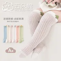 五朵棉婴儿长筒袜春夏薄款网眼纯色宝宝防蚊过膝袜透气儿童高筒袜