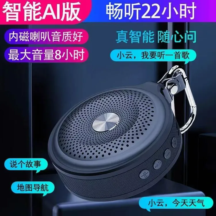 旗旺 蓝牙音箱无线手机低音炮智能迷你户外运动便携式大音量