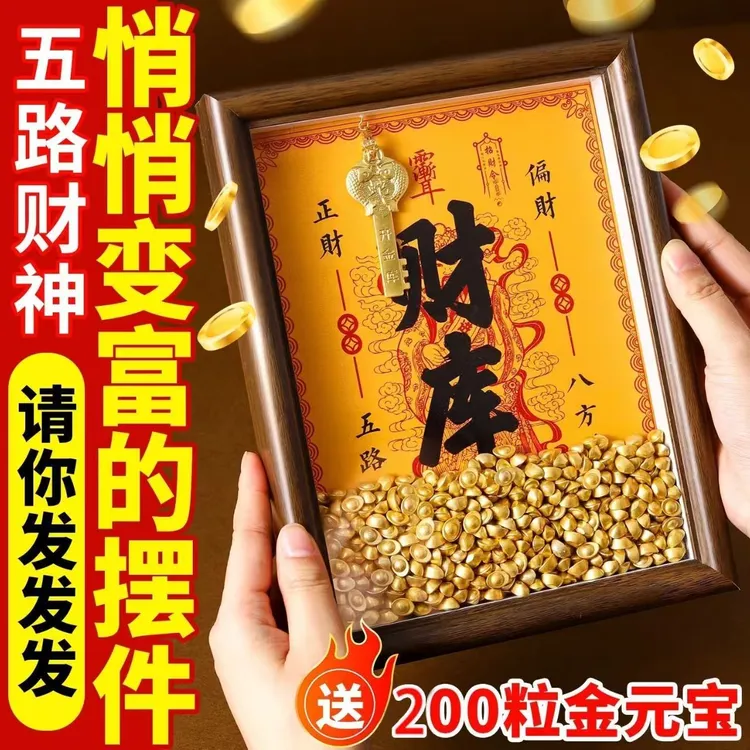 2025黄财神开财库金钥匙相框摆件客厅玄关家用金库钥匙招财摆台
