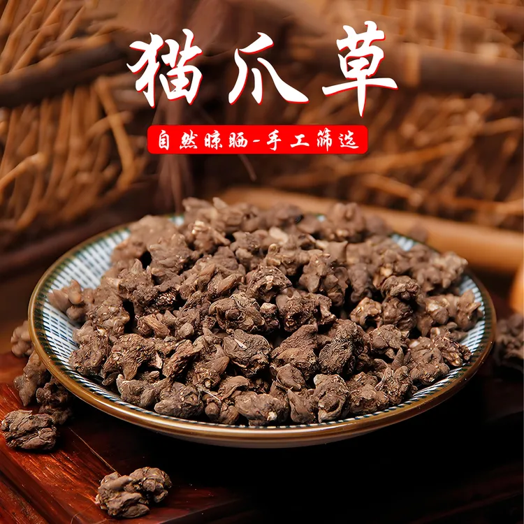 正品水洗猫爪草无硫猫爪草新鲜水洗猫爪草夏枯草郁金蒲公英小毛莨