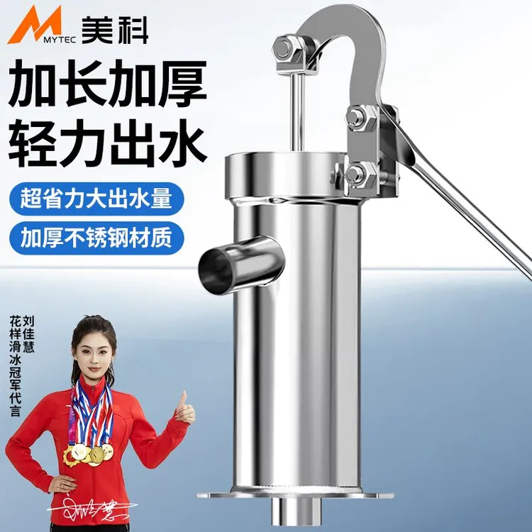不锈钢压水井手动抽水器老式手摇手压式水泵农村五金五金用品神器
