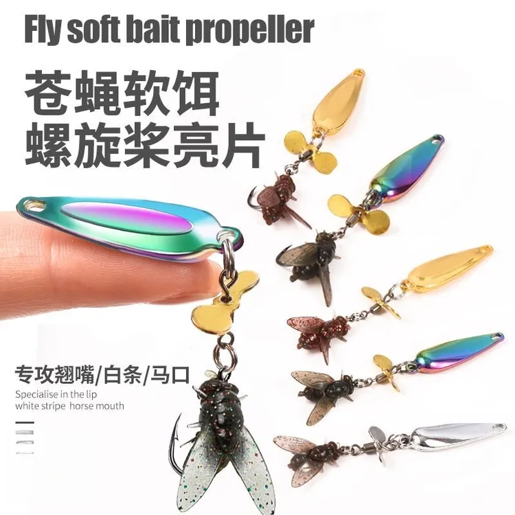 免助投器飞旋螺旋桨亮片飞蝇钩飞蛾钩路亚微物钓组马口白条小翘嘴
