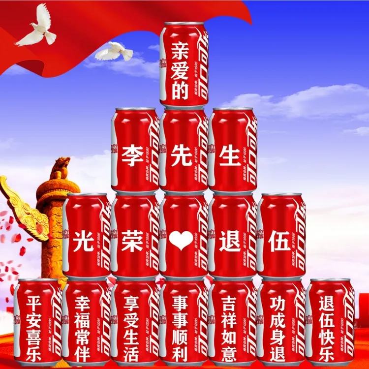 可乐定制易拉罐光荣退伍军人欢迎回家仪式感布置纪念部队实用礼品