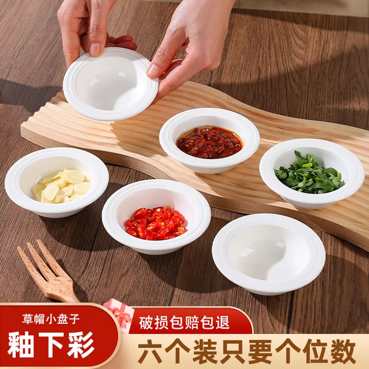 纯白4英寸草帽味碟6个装家用陶瓷商用调味碟油醋碟酒店圆形碟子
