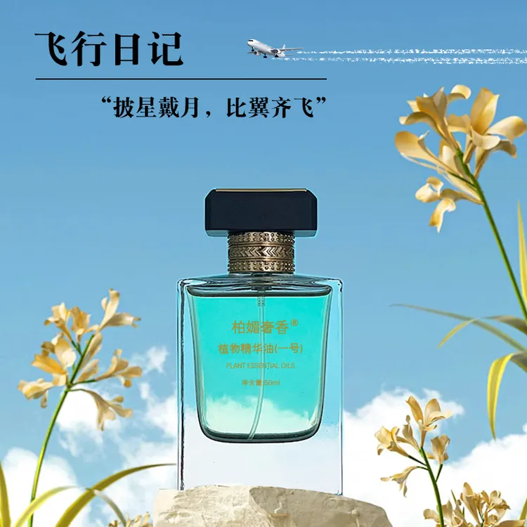 情侣比翼双飞约会持久留香女士魅力中性学生男士经典精油香水