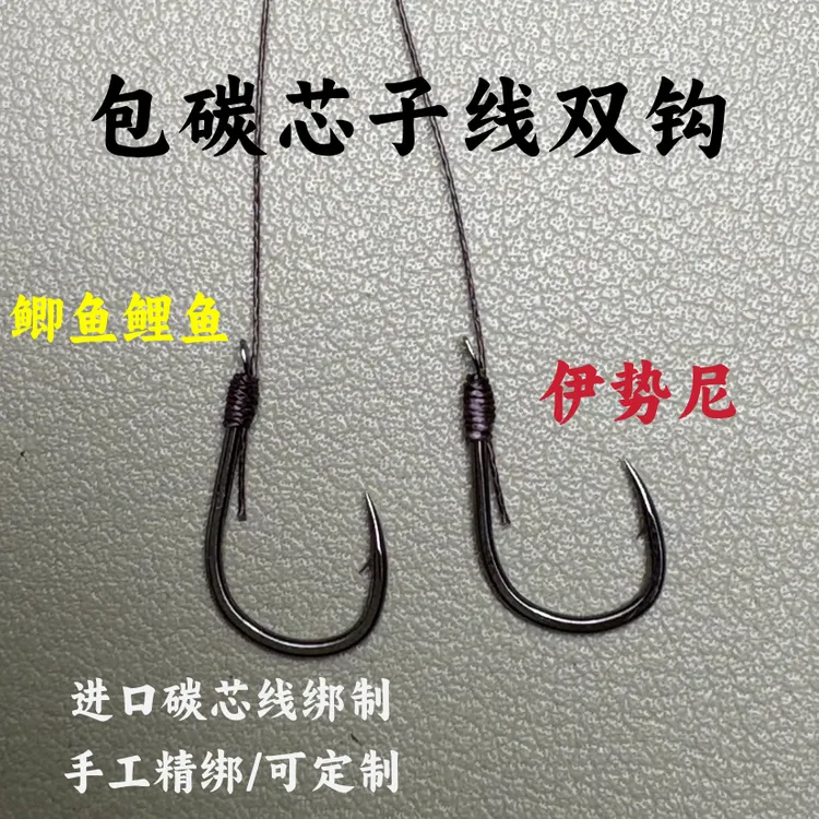 手工绑好进口碳芯大力马伊势尼子线双钩适用于鲤鱼鲫鱼成品线组
