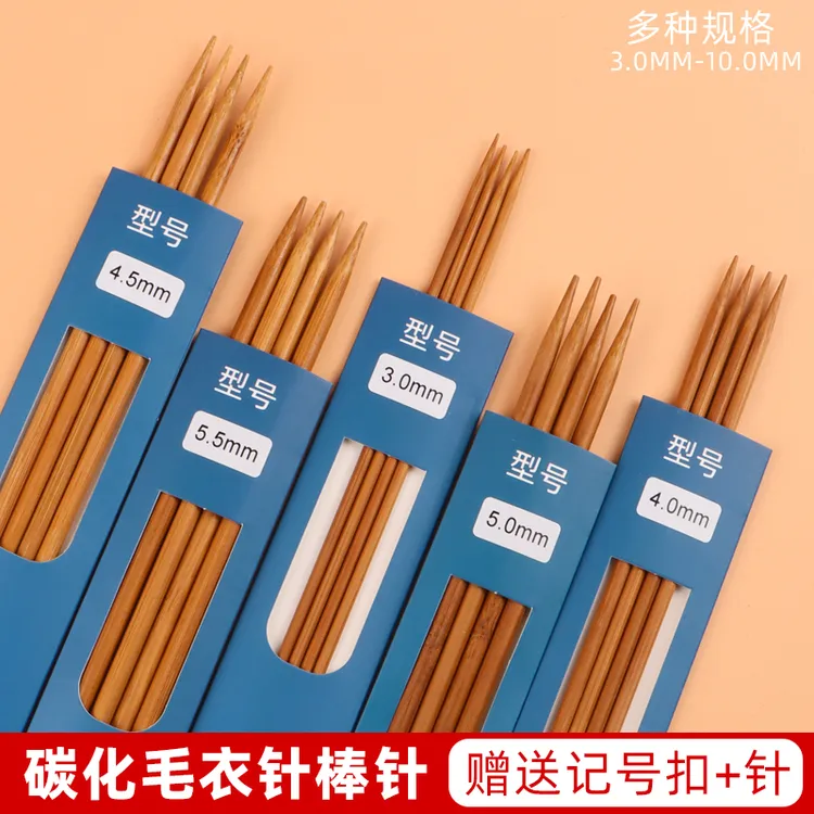 毛衣针棒针编织工具全套装毛线直针粗针围巾针竹针长针织毛衣的针