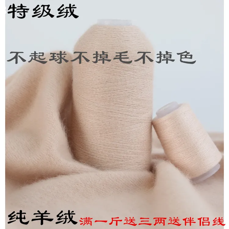 特级绒羊绒线正品纯山羊绒手机织手编细羊绒毛线不掉毛不起球亲夫