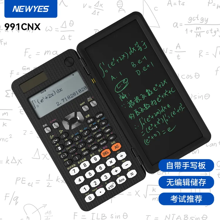 NEWYES函数科学计算器办公初中大学生会计考试科学计算器开学季