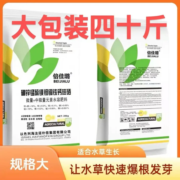 水草生长营养液11种微量元素助力趴地长