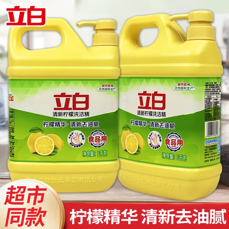 立白柠檬洗洁精清新去油强效西柚小苏打洗碗液食品用大桶装实惠装