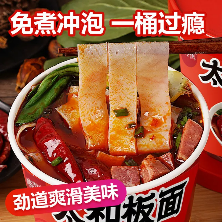安徽太和板面香辣味大桶方便面非油炸速食夜宵