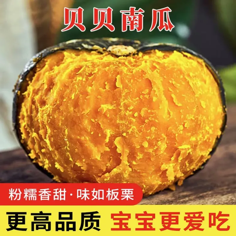 【爆粉爆糯】正宗贝贝南瓜粉糯香甜板栗味干粉面甜宝宝辅食代餐