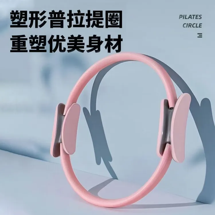 普拉提圈瑜伽圈四肢抗阻健身锻炼器材美体塑形盆底肌锻炼瑜伽环