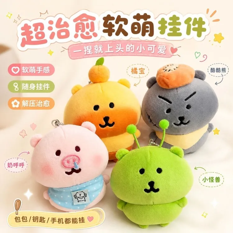 肥美自嘲小肥猪的时候周边噜噜熊布丁熊毛绒公仔挂件钥匙扣女生jy