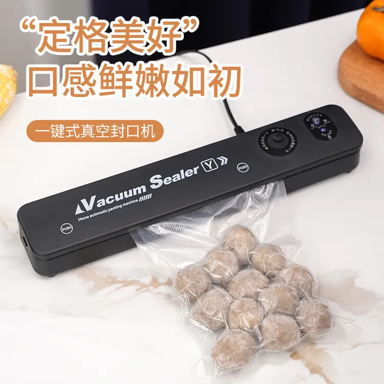 学生真空包装机全自动商用小型封口机一键式塑封机密式厨房保鲜机