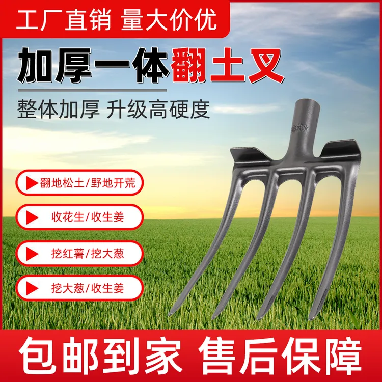 新型一体锰钢四齿钢叉农用翻地松土挖地神器加厚材质加宽脚踏