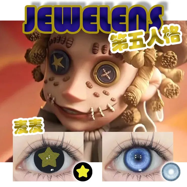 JeweLens【麦麦同款cos】第五人格杂技演员显色大直径星星眼异曈款
