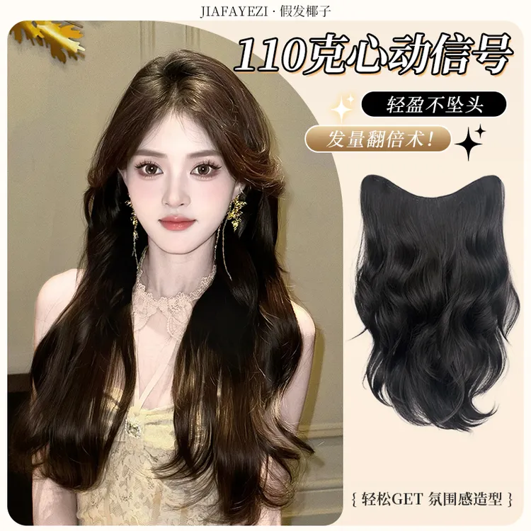 轻薄款【心动信号】110g一片式层次微卷发隐形无痕增发量减龄假发片