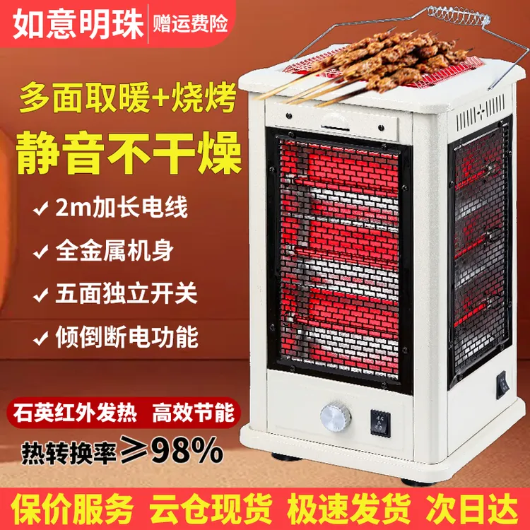 五面型取暖器家用节能烤火炉烤火器电烤炉电暖气小太阳