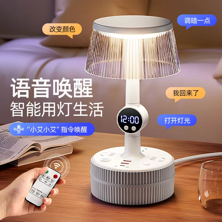捷牛智能遥控/语音控制台灯插座带USB时钟显示排插排接线板床头灯