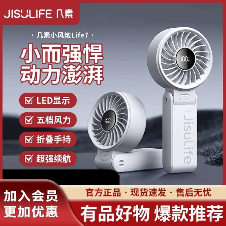德国进口MUJIE风扇静音手持小风扇迷你便携式折叠挂脖节能大风力
