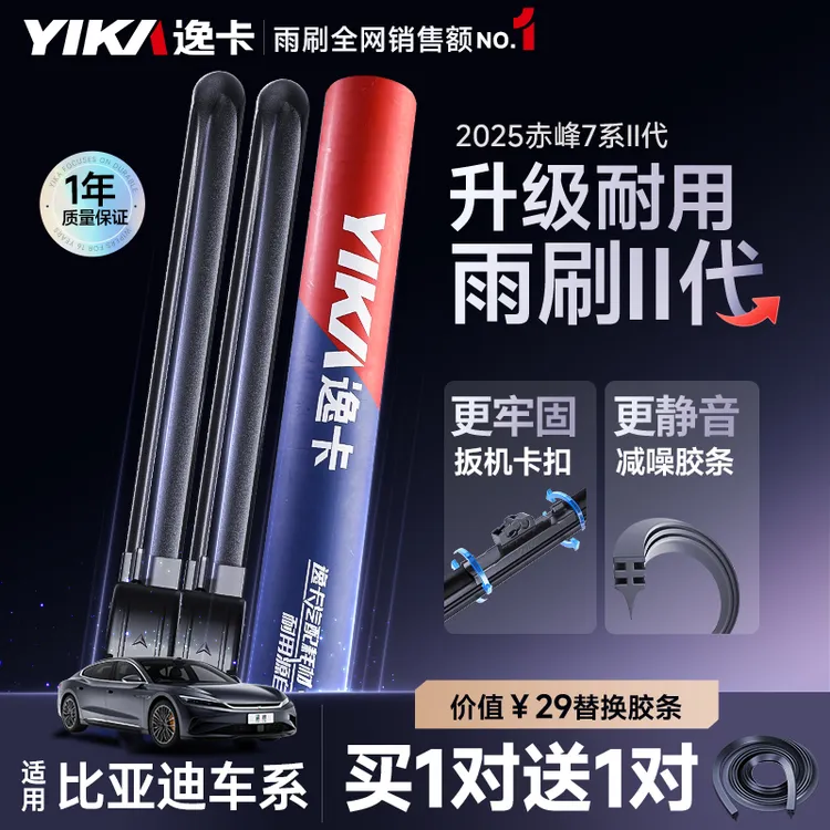 【适用于比亚迪车系】逸卡原厂前雨刷F3唐元EV秦pro速锐宋max雨刮器