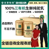 （点击预约）12月25日早上10点锁定赞爸赞妈直播间驼奶溯源大场