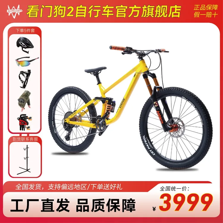 看门狗2联名款高加索动作飞包刷街下楼梯气压油刹软尾山地自行车