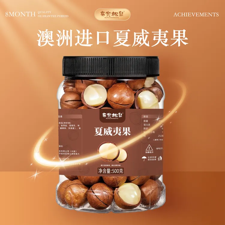 【夏威夷果】特大颗粒夏威夷果奶香味新货原产孕妇坚果休闲健康零食