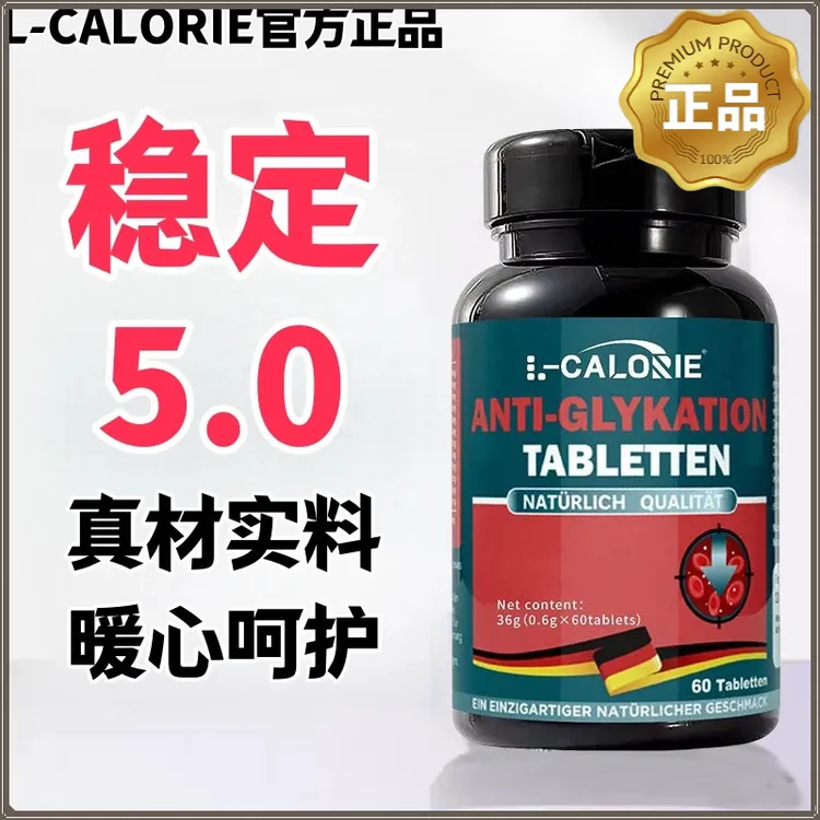 【DC平衡片】真材实料平衡片dc平衡片咀嚼片铬营养官方素铬元素