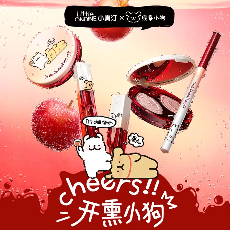 【Lisa专属】小奥汀×Cheers! 开熏小狗系列高光腮红粉盘