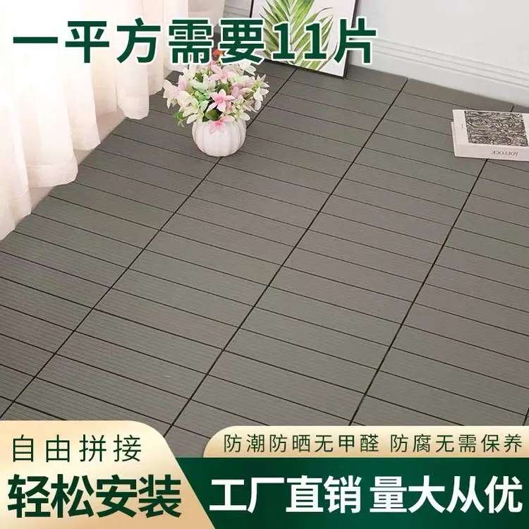 塑木地板用于室外庭院露台阳台花园庭院室外拼接地面装饰塑料地板