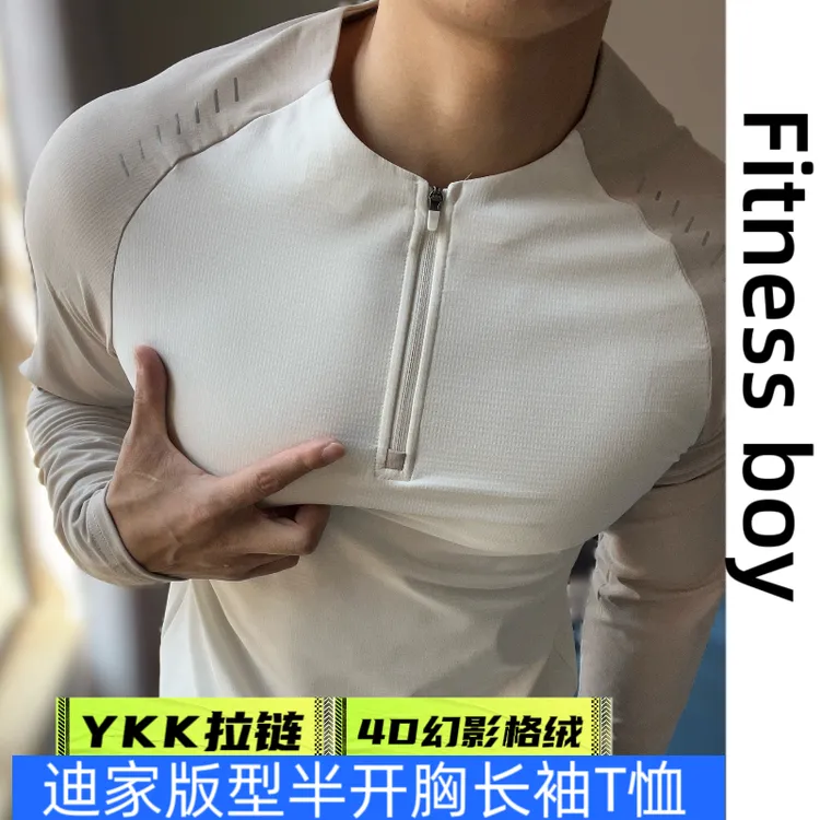 秋冬男士半拉链速干长袖上衣户外骑行跑步运动保暖健身服