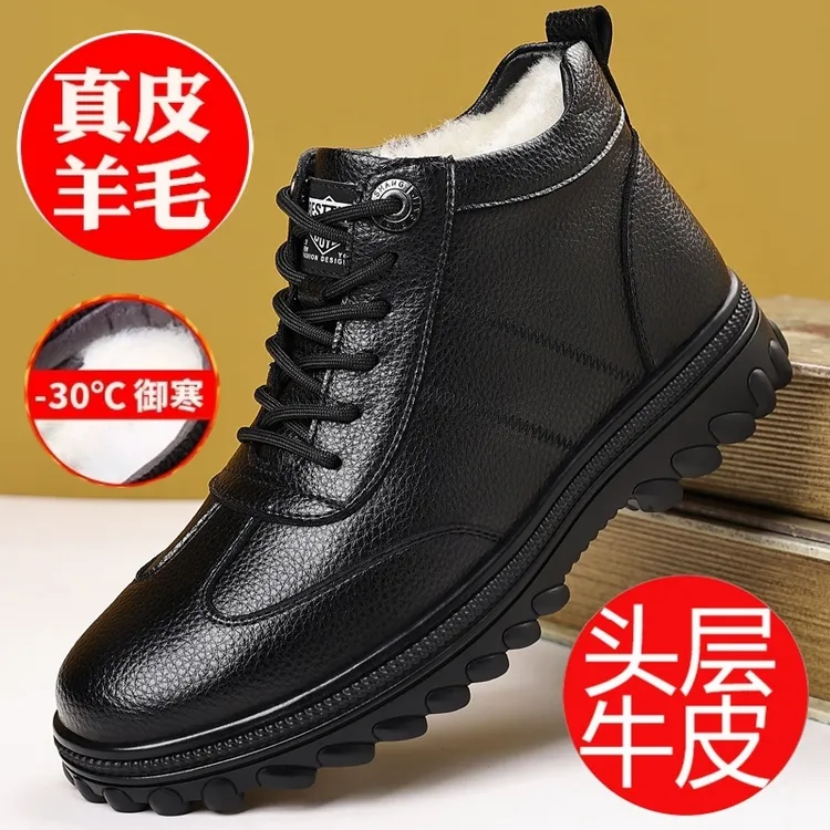 中老年冬季头层牛皮羊毛高帮棉鞋男休闲防滑保暖马丁靴软底雪地靴