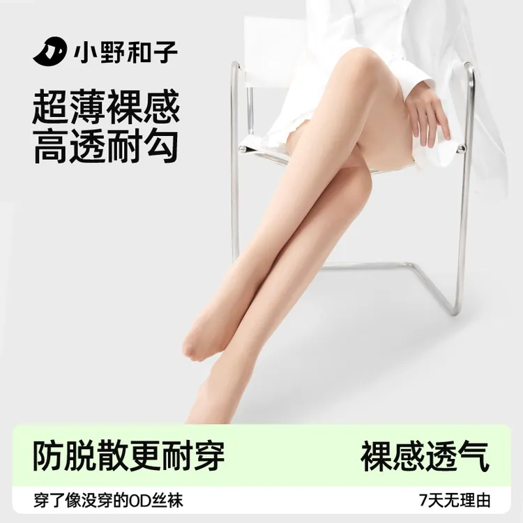 【0D美肤袜】小野和子夏丝袜收腹裤薄耐勾丝裸感薄荷曼波欧若风05SW