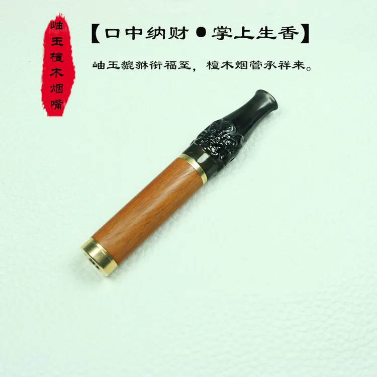 玉石过滤烟嘴玉石貔貅香烟嘴檀木双滤芯活性炭切换粗中细送礼男士
