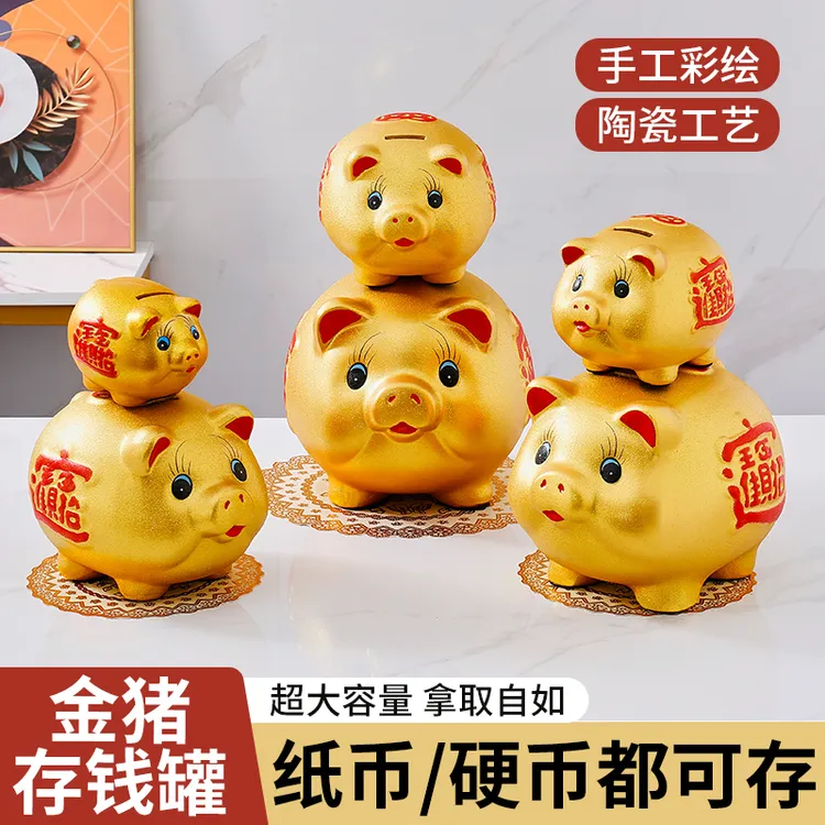 【工厂清仓】金猪存钱罐只进不出适合成人2025储蓄硬币纸币新款
