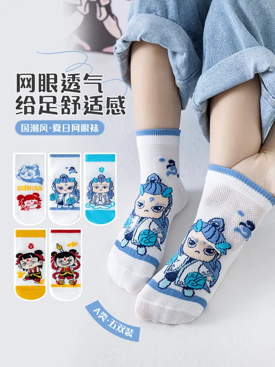 儿童中筒袜透气舒适卡通春夏季薄款抗起球袜子网眼童袜学生棉袜