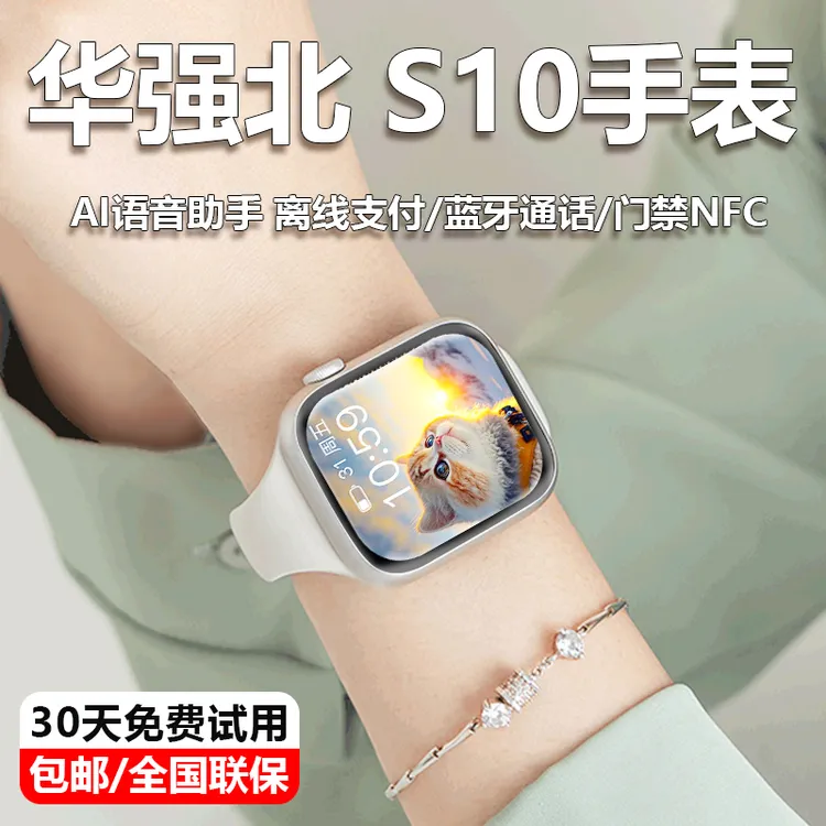 新款华强北S10手表多功能ultra智能运动女士iwatch黑科技蓝牙手表