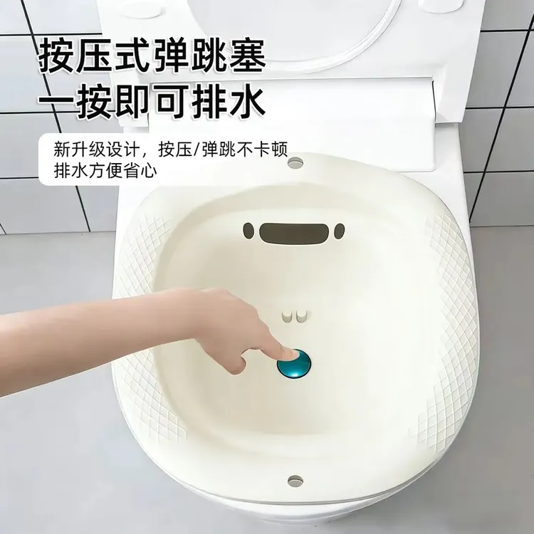 按压滤水免蹲坐浴盆浴室女士洗屁股马桶盆卫生间孕妇专用清洗盆