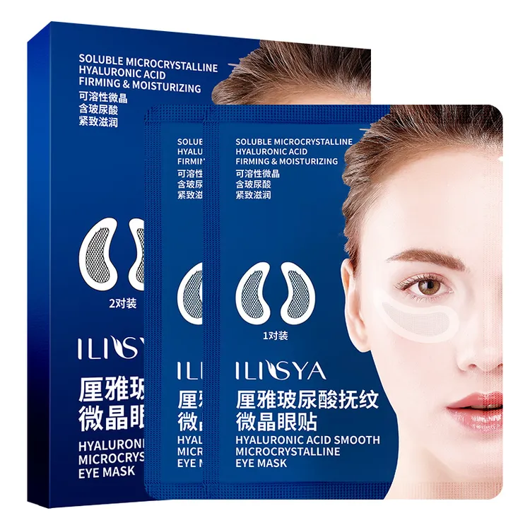 【专卖店】ILISYA厘雅玻尿酸抚纹微晶眼膜贴成人男女通用