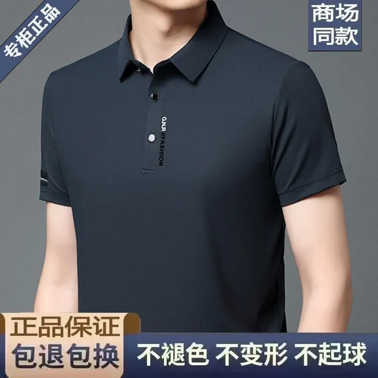 【买一送一】短袖华夫格男士高档短袖夏季新款冰丝商务翻领polo衫