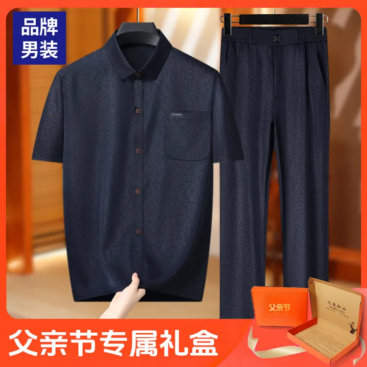 【口袋款开衫两件】爸爸装套装中老年男装衬衣夏季老人短袖爷爷衣服