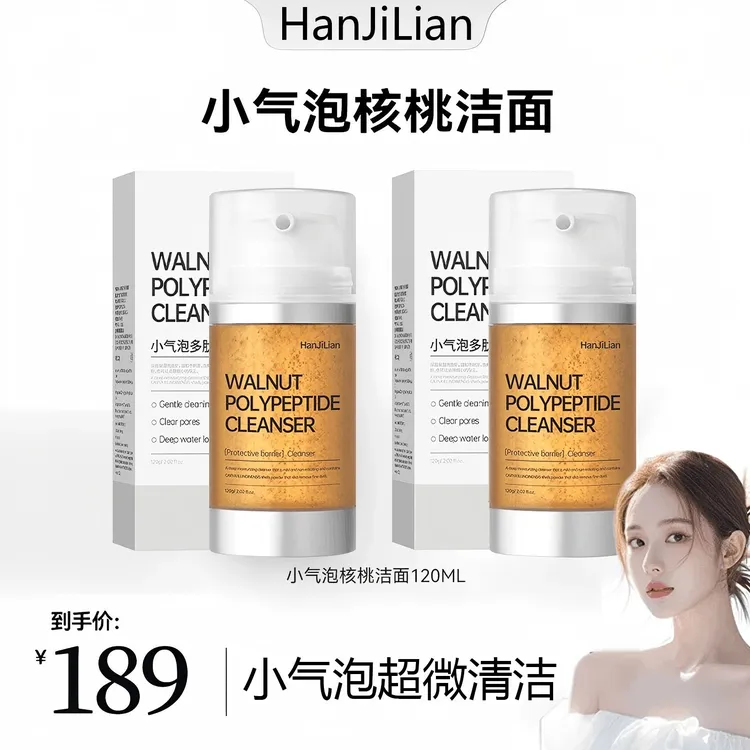 【官方正品】核桃洁面乳小气泡洗面奶多肽氨基酸控油温和深层清洁商品图