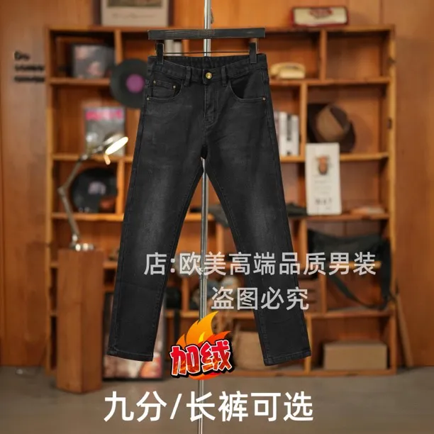 秋冬季九分裤男士轻奢美式高端黑色牛仔裤修身弹力潮牌加绒加厚款
