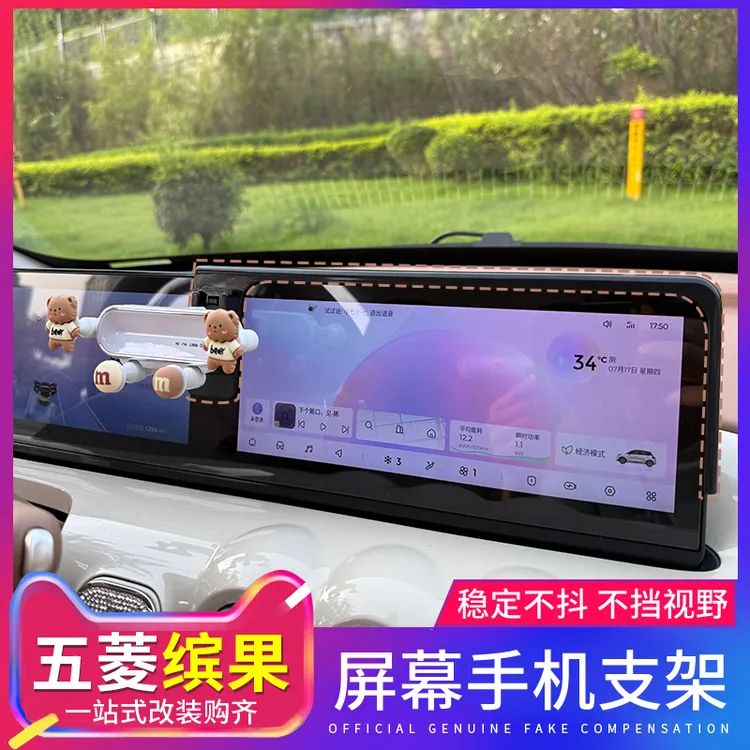 适用于五菱缤果车载手机支架专用中控台导航支撑汽车用品车内装饰
