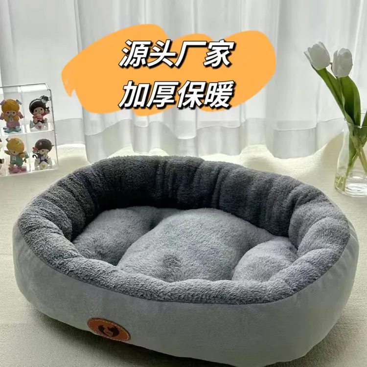 狗窝猫窝加厚保暖四季通用凉席窝宠物窝垫子泰迪大中小型犬宠物床