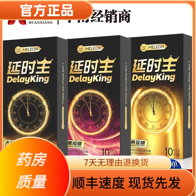 激情持久避孕套超薄黑耀奢华大颗粒成人避孕套情趣用品