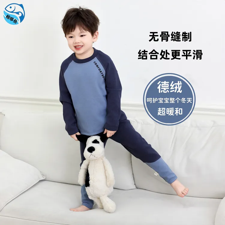 德绒儿童保暖内衣家居服自发热婴儿宝宝秋衣秋裤套装秋冬男童女童